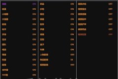 绝地求生BC辅助-主播专用内部稳定