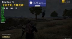 绝地求生逍遥辅助-强势回归拯救市场