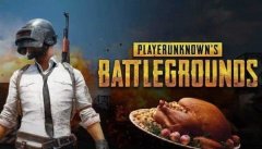 PUBG卡盟平台来袭助你畅爽吃鸡