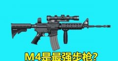 吃鸡辅助卡盟网站如何选择适合自己的武器